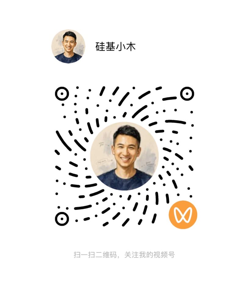 硅基小木微信视频号二维码
