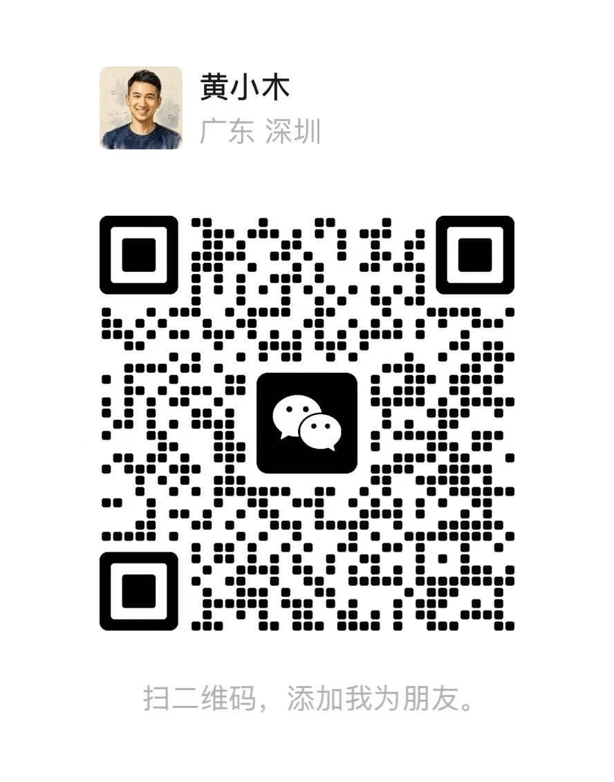 黄小木微信二维码